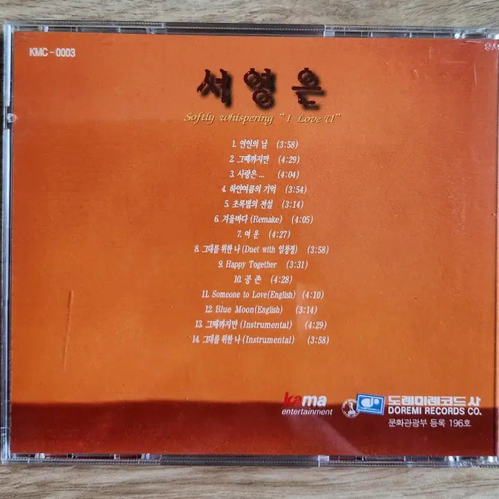 [BUNJANG] Seo Young Eun 1st Album "Softly Whispering &