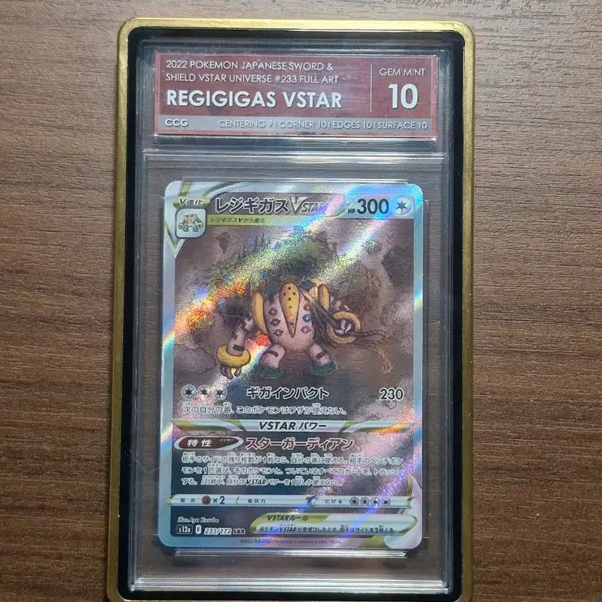 [BUNJANG] Pokemon Card Japanese Regigigas SAR CCG 10 / 포켓몬카드 일판 레지기가스 sar ccg 10