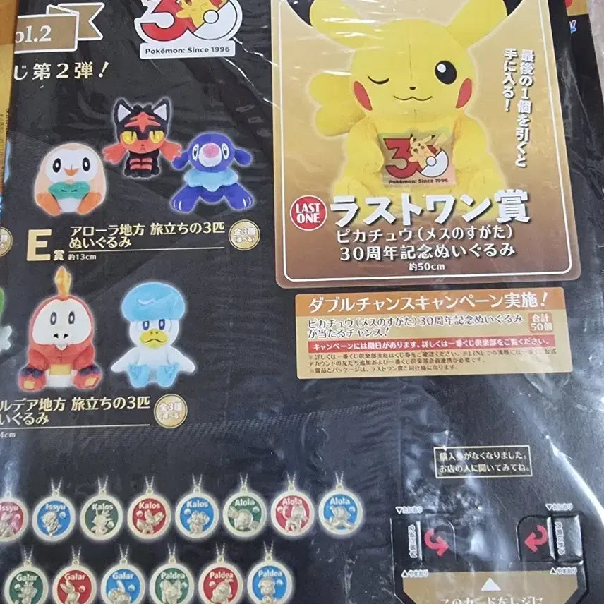 [BUNJANG] Pokemon Ichiban Kuji Prize Figure Display Item / 판촉물 포켓몬스터 제일복권 추첨권+판촉물 쿠지 진열 상품 피규어