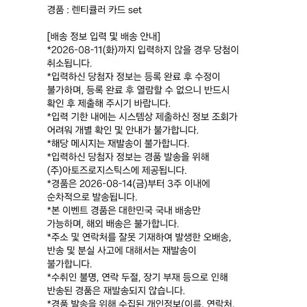 [BUNJANG] Goechul Goechulyeul Lenticular Sealed / 괴출 괴담출근 렌티큘러 미개봉