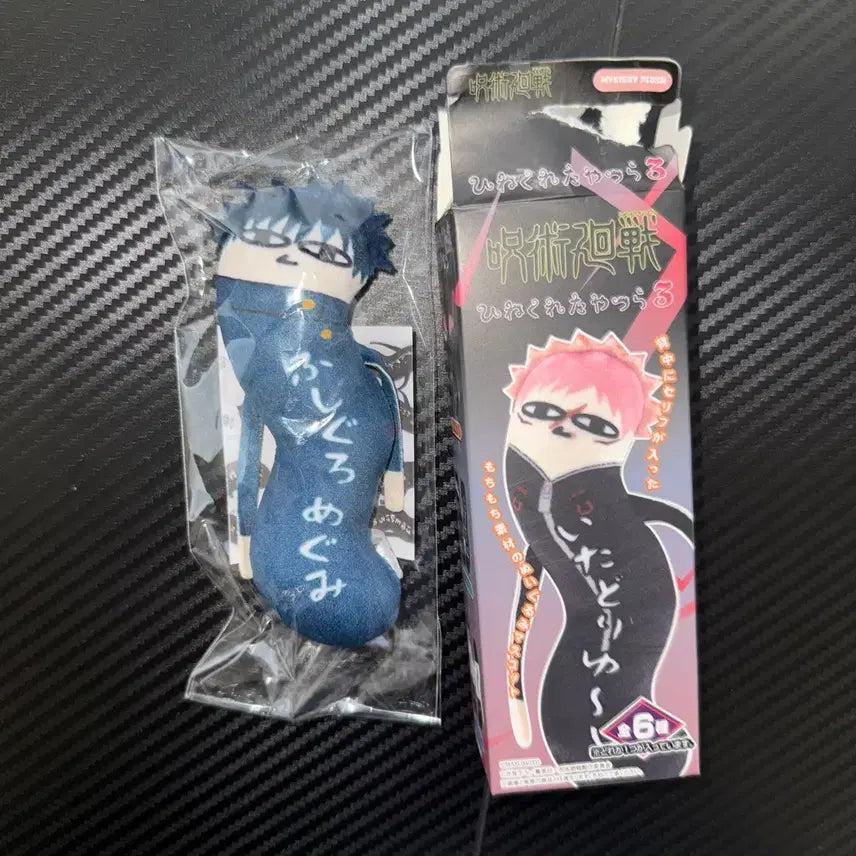 [BUNJANG] Jujutsu Kaisen Twisted Villains Megumi Plush / 주술회전 뒤들린녀석들 (메구미)