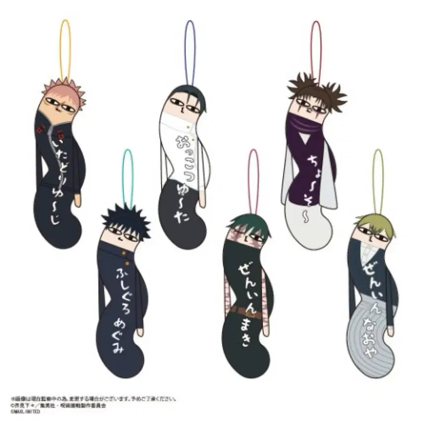 [BUNJANG] Jujutsu Kaisen Twisted Villains Megumi Plush / 주술회전 뒤들린녀석들 (메구미)