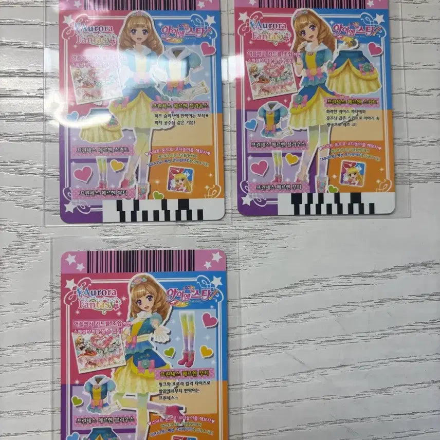 [BUNJANG] Princess Meruhen Bundle Set / 아이엠스타 프린세스 메르헨 일괄 판매