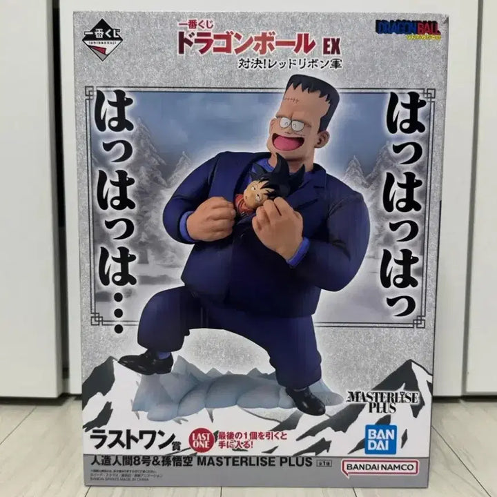 [BUNJANG] Dragon Ball Ichiban Kuji Red Ribbon Army Last One Android 18 &amp; Son Goku Figure (Sealed) / [미개봉]드래곤볼 제일복권 레드리본군 라스트원 인조인간 8호&amp;손오공 피규어