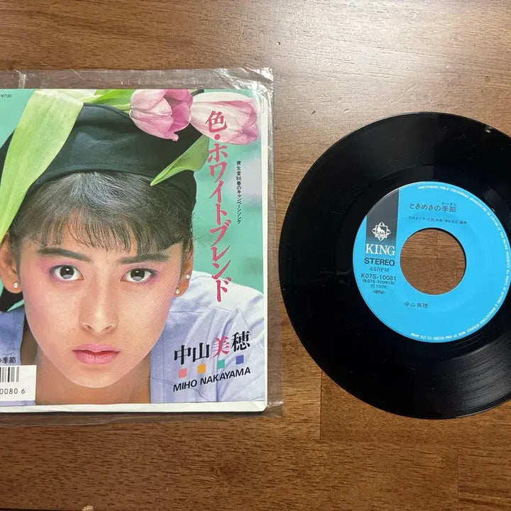 [BUNJANG] Mihō Nakayama 7-inch EP Vinyl 6-Record Bundle Set / 나카야마 미호 7인치 lp 6장 일괄