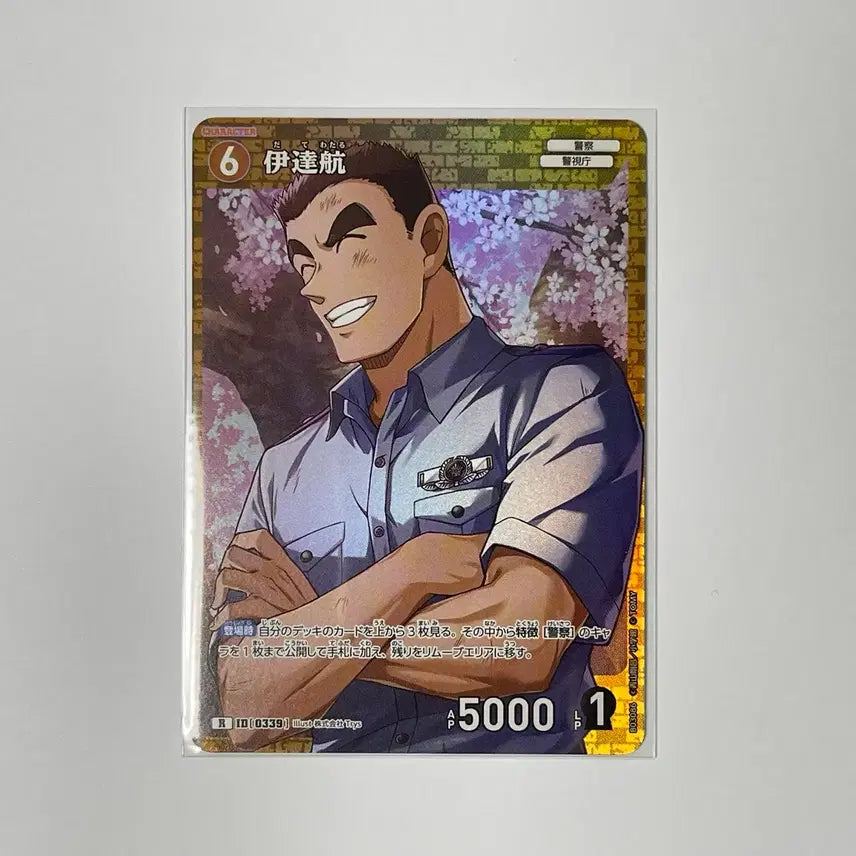 [BUNJANG] Detective Conan TCG Wataru Date R / 명탐정코난 TCG 다테 와타루 R