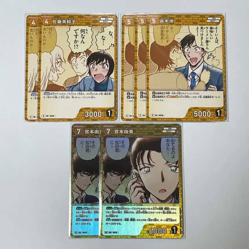 [BUNJANG] Detective Conan TCG Miwako Sato, Wataru Takagi, Yumi Miyamoto / 명탐정코난 TCG 사토 미와코 타카기 와타루 미야모토 유미