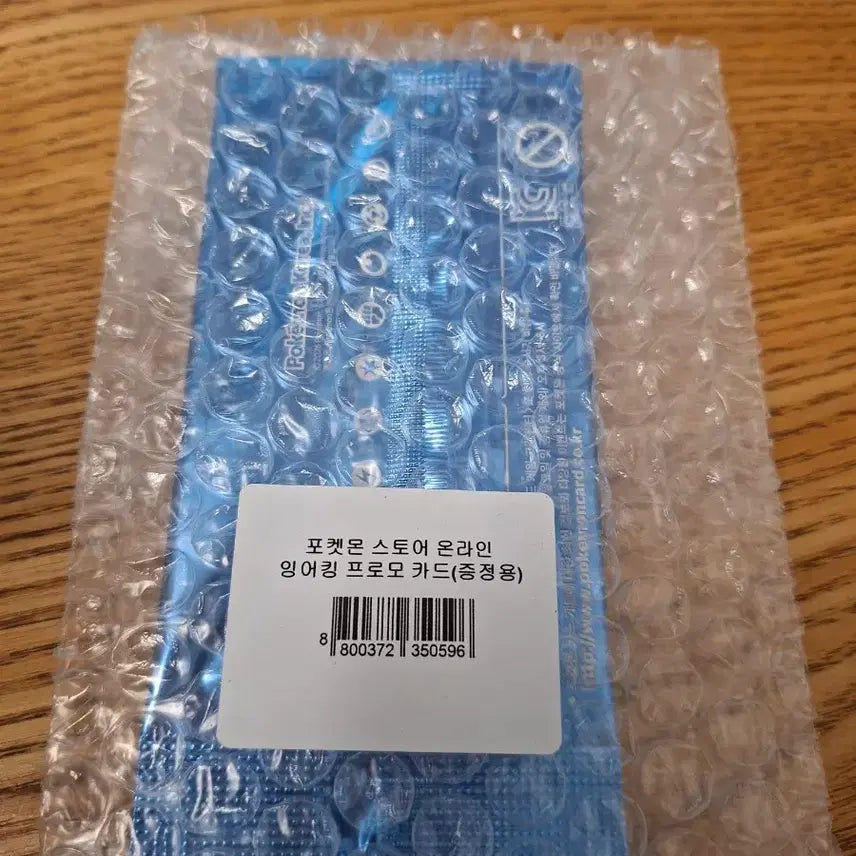 [BUNJANG] Pokemon Magikarp Promo Card (Sealed) - 2 Pack Bundle / 포켓몬스토어 잉어킹 프로모 카드 미개봉 2개