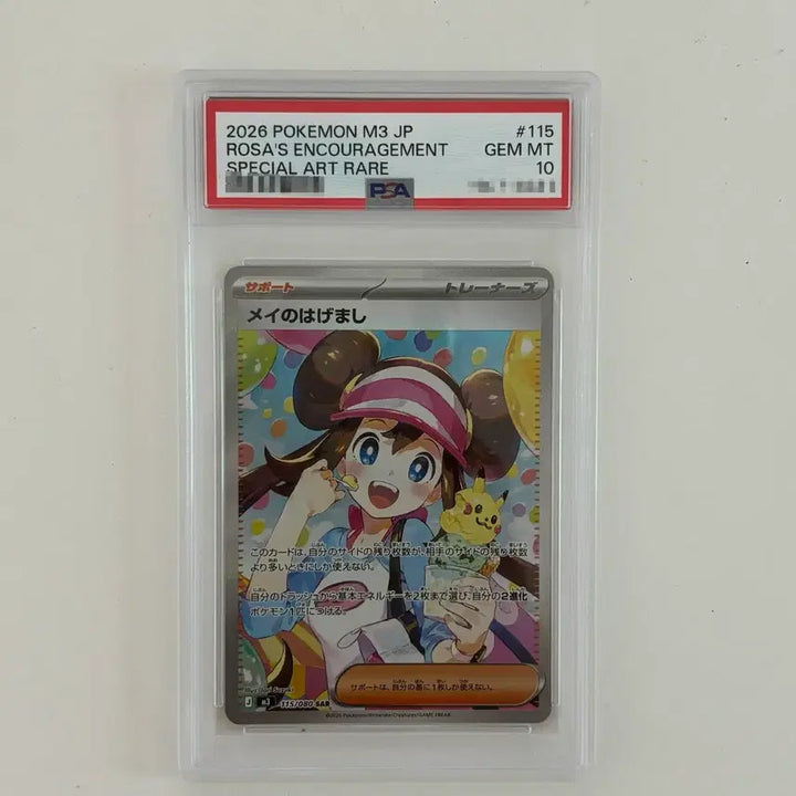 [BUNJANG] Pokemon Card Japanese Mami&