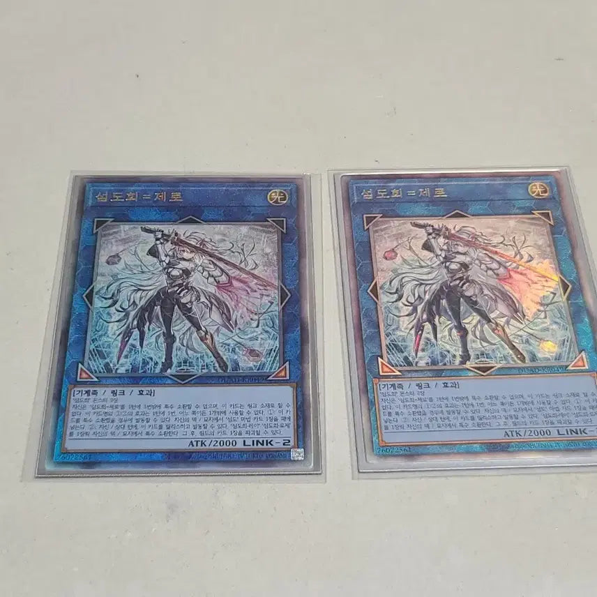 [BUNJANG] Yu-Gi-Oh! Ash Blossom &amp; Joyous Spring Ultimate Rare / 유희왕 섬도희 제로 얼티