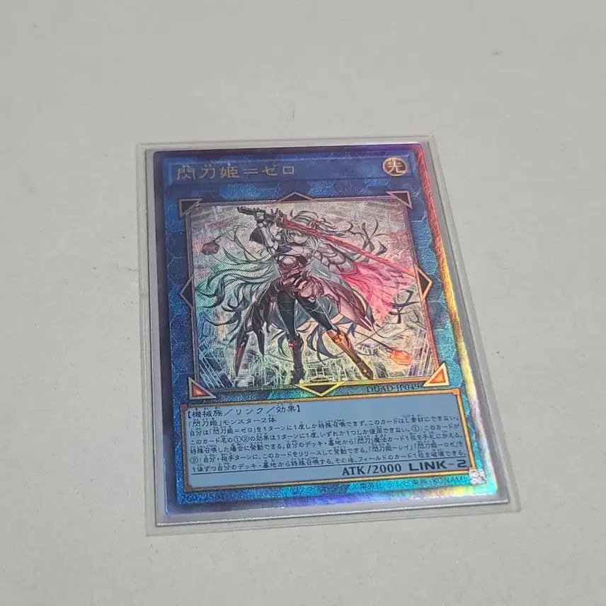 [BUNJANG] Yu-Gi-Oh! Ash Blossom &amp; Joyous Spring Ultra Rare (Japanese) / 유희왕 섬도희 제로 일판 얼티
