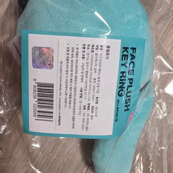 [BUNJANG] Hatsune Miku Face Plush Keychain / 미쿠 페이스 봉제인형키링