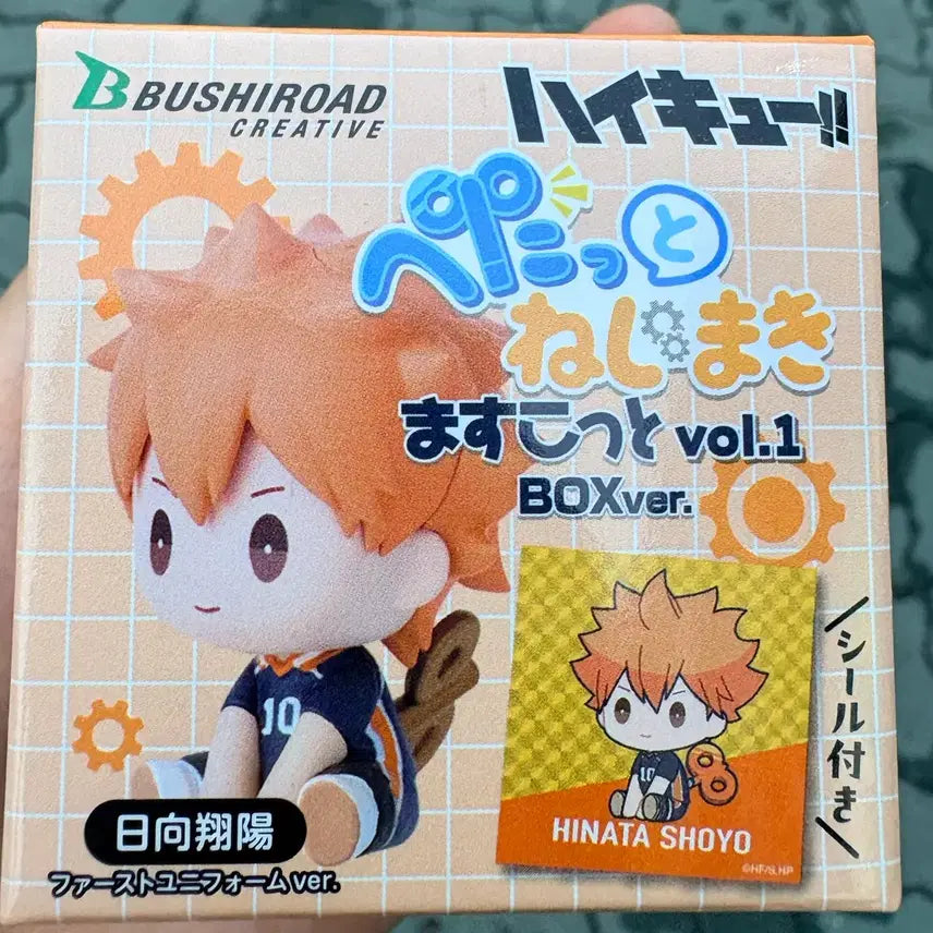 [BUNJANG] Haikyuu!! Tsukishima Kei Wind-up Mascot Figure / (츠키시마)부시로드 하이큐 페탓토 태엽 마스코트 피규어