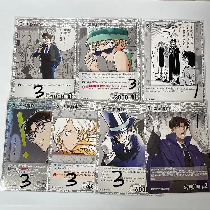 [BUNJANG] Detective Conan TCG Yusaku Kudo Yukiko Kudo Card / 명탐정코난 TCG 쿠도 유사쿠 쿠도 유키코
