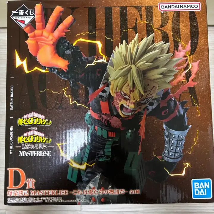 [BUNJANG] My Hero Academia Katsuki Bakugo "Connecting Hearts" D Prize Figure / 히로아카 바쿠고 이어지는 마음 D상