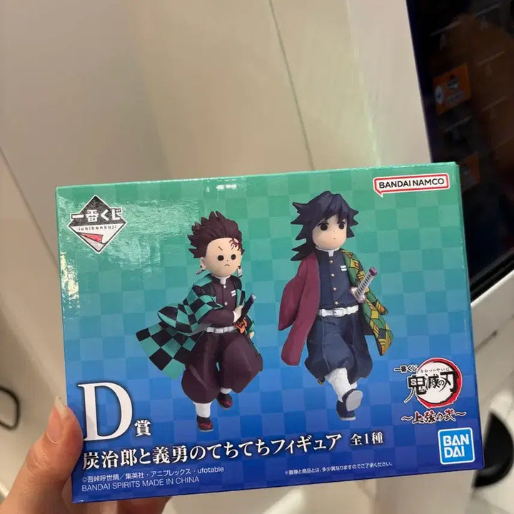 [BUNJANG] Demon Slayer D Prize Tanjiro &amp; Giyu Ichiban Kuji Figure Set / 귀멸의칼날 D상 탄지로 &amp; 기유 이치방쿠지 (제일복권)