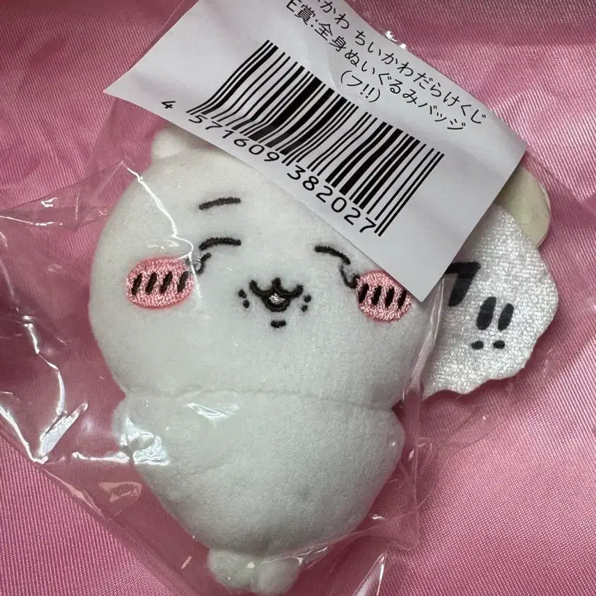 [BUNJANG] Chiikawa Full of Chiikawa Lottery Prize E: Fu (Kuji) / 바로배송 치이카와투성이 쿠지 e상 푸