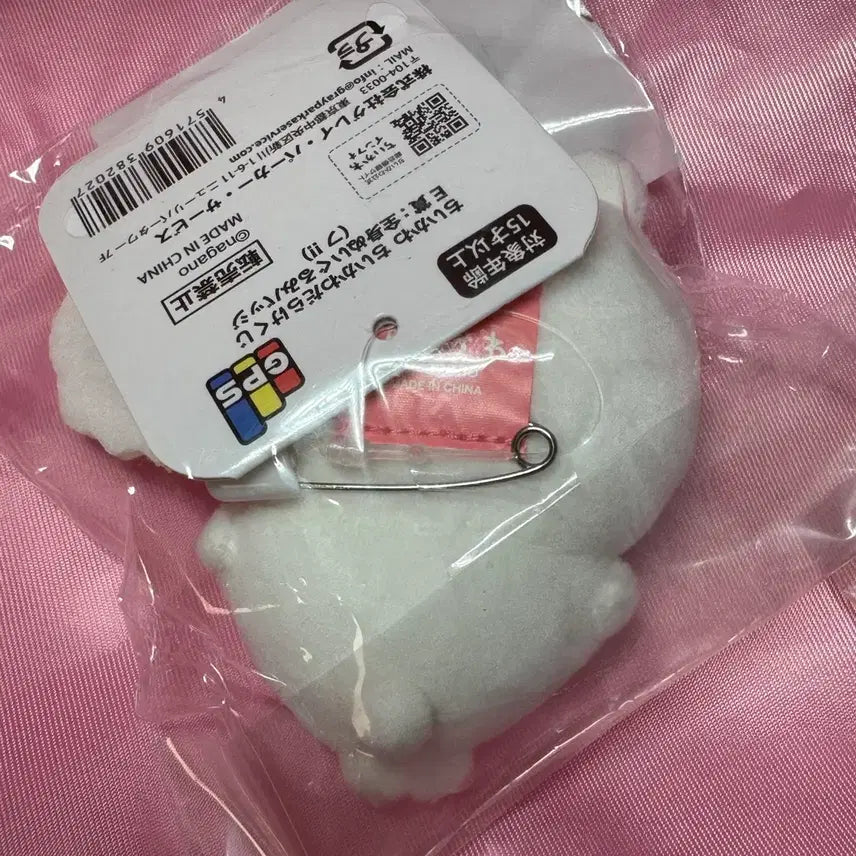 [BUNJANG] Chiikawa Full of Chiikawa Lottery Prize E: Fu (Kuji) / 바로배송 치이카와투성이 쿠지 e상 푸
