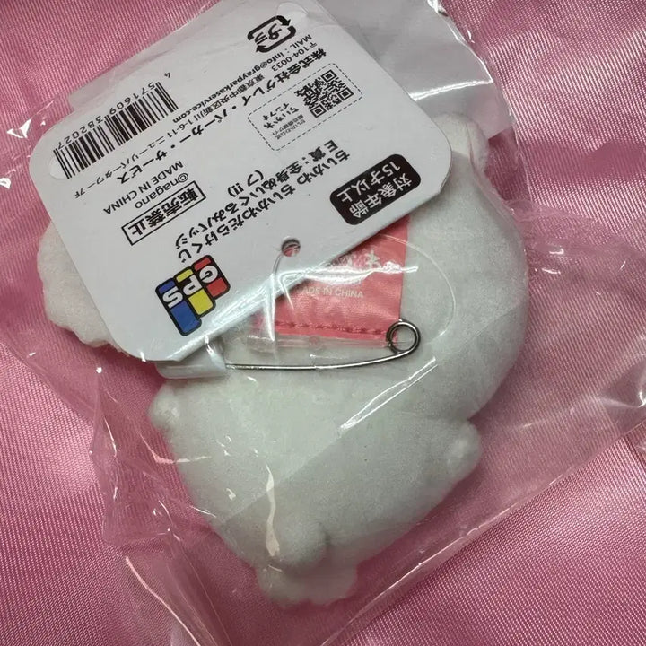 [BUNJANG] Chiikawa Full of Chiikawa Lottery Prize E: Fu (Kuji) / 바로배송 치이카와투성이 쿠지 e상 푸