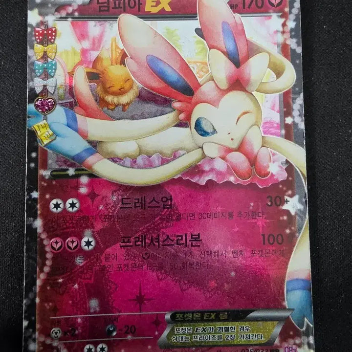 [BUNJANG] Poké Heart Nymphia EX CP3 RR Trading Card / [앨범용] 포켓심쿵 님피아