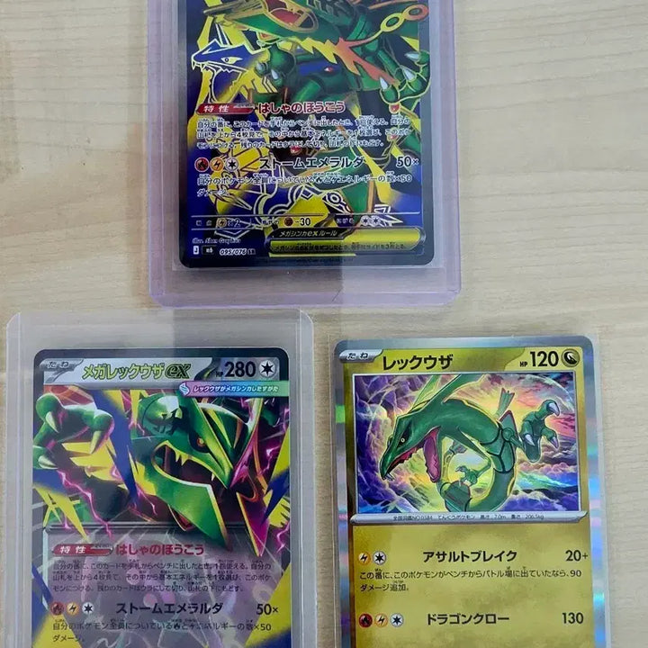 [BUNJANG] Storm Emerald Mega Rayquaza Set Bundle / [등급용] [일판] 스톰에메랄드 메가레쿠쟈 세트 일괄