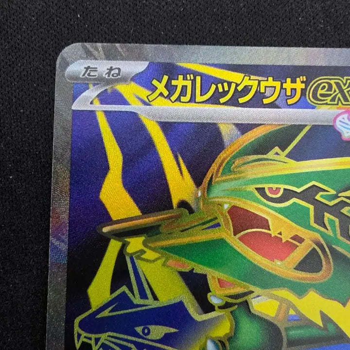 [BUNJANG] Storm Emerald Mega Rayquaza Set Bundle / [등급용] [일판] 스톰에메랄드 메가레쿠쟈 세트 일괄