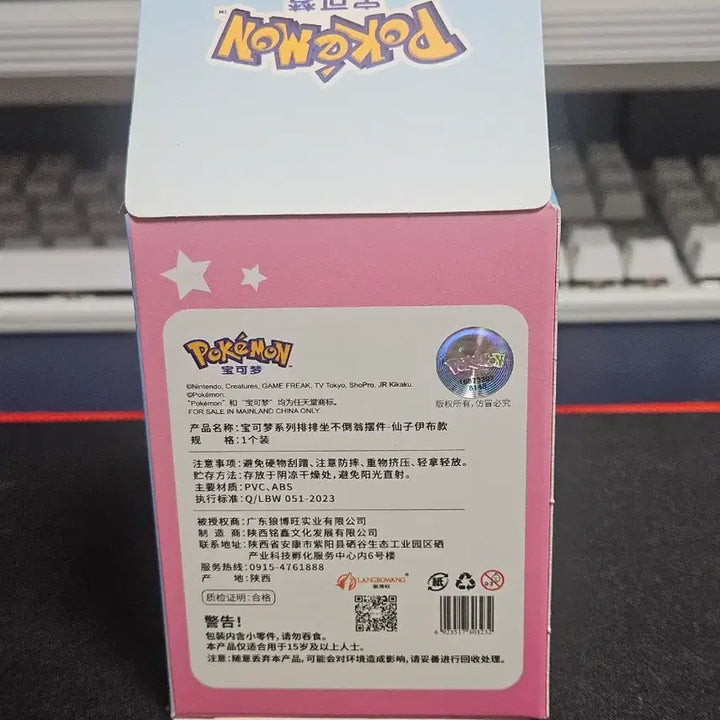 [BUNJANG] Pokemon Sylveon Tumbler Figure / 포켓몬 님피아 오뚝이 피규어 팝니다
