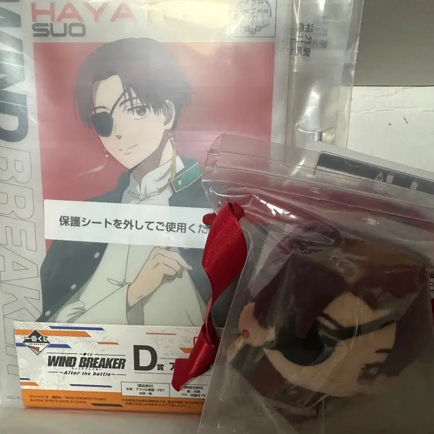 [BUNJANG] Ensemble Stars! Akane Suna Lottery Plush Doll &amp; Acrylic Board Bundle / 미개봉 새상품) 윈브레 스오 하야토 제일복권 쿠지 누이 인형, 아크릴보드