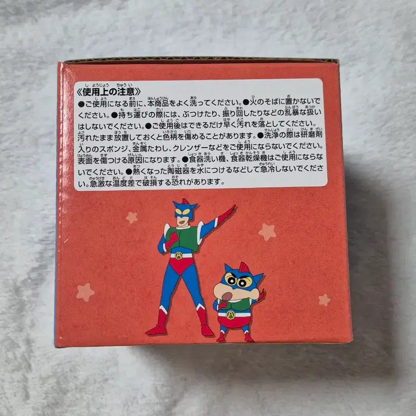 [BUNJANG] Crayon Shin-chan D Prize Warm Mug / [미개봉] 짱구는못말려 쿠지 d상 온감 머그컵 판매