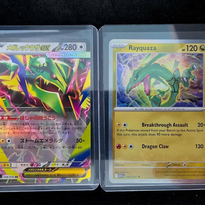 [BUNJANG] Mega Rayquaza EX &amp; Rayquaza Set / [일판] 메가레쿠쟈 &amp; 레쿠쟈 세트
