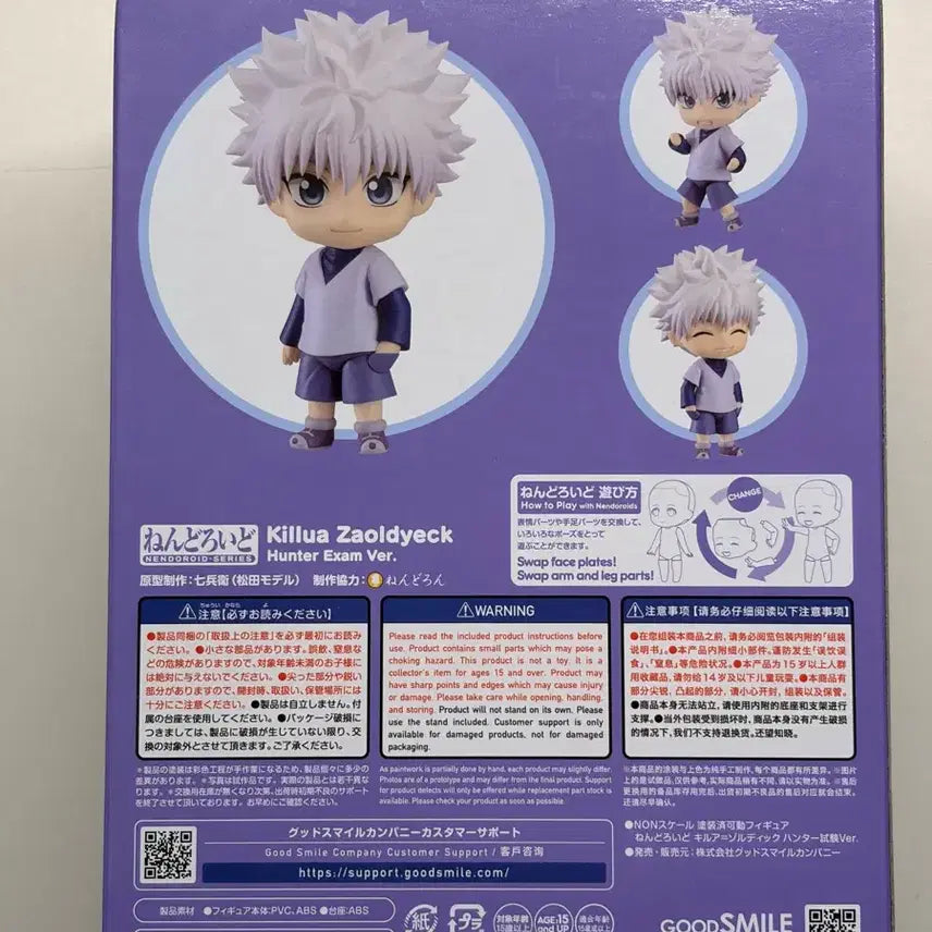 [BUNJANG] Hunter x Hunter Killua Nendoroid / 헌터헌터 키르이 넨도로이드 팔아요