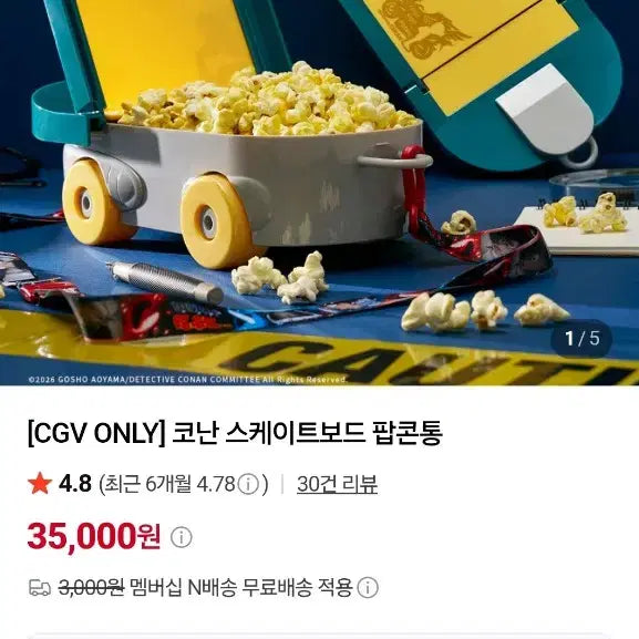 [BUNJANG] Detective Conan Popcorn Bucket (Sealed) / 코난 팝콘통 cgv (미개봉)