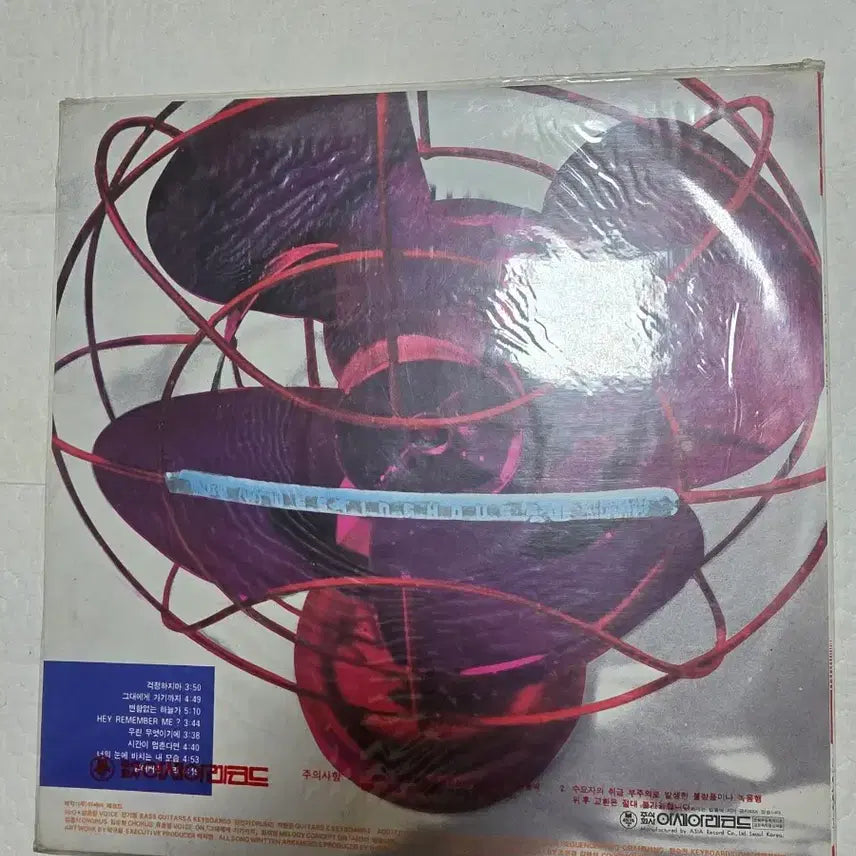 [BUNJANG] H2O Sealed LP / H2O 미개봉 LP