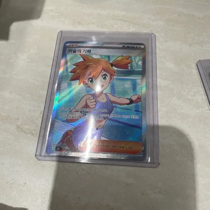 [BUNJANG] Yadoran AR Spirit of Dew SR Card / 야도란 ar 이슬의 기력 sr