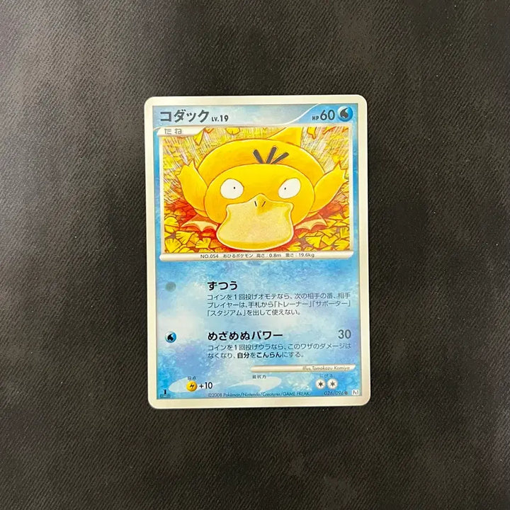 [BUNJANG] Pokemon Card Golduck 2008 Rare / 포켓몬카드 고라파덕