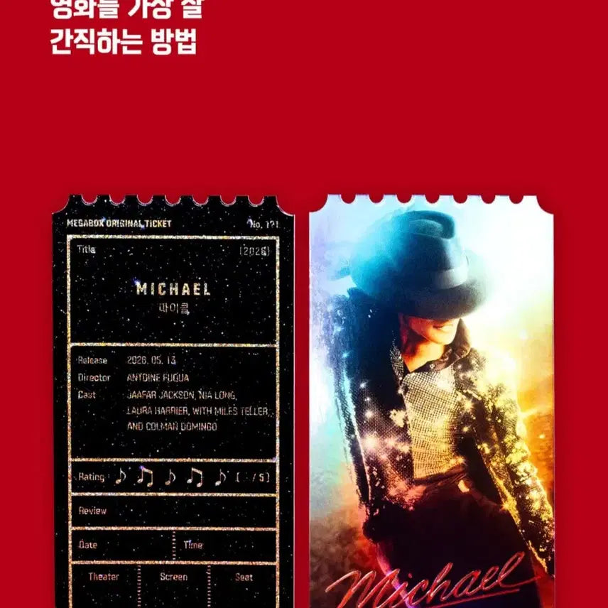 [BUNJANG] Megabox Original Ticket <Michael> / 메가박스 오리지널 티켓 <마이클>