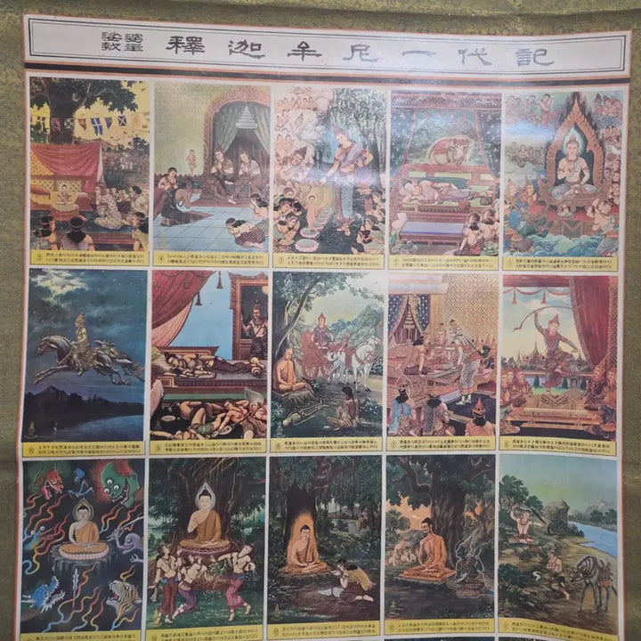[BUNJANG] Antique Buddhist Shakyamuni Life Scroll Print / 골동품 불교 석가반니 생애 족자 인쇄물