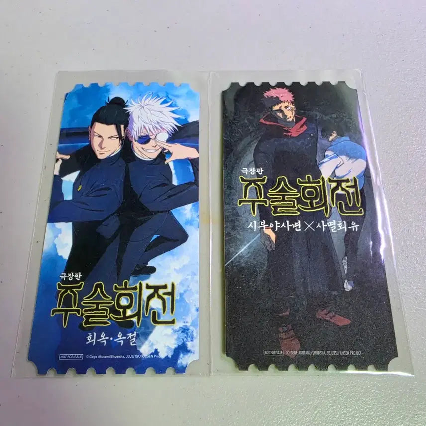 [BUNJANG] Megabox Original Ticket Jujutsu Kaisen: Hidden Inventory / Premature Death &amp; Shibuya Incident x Culling Game Bundle Set / 메가박스 오리지널 티켓 <주술회전 : 회옥옥절 / 시부야사변X사멸회유>