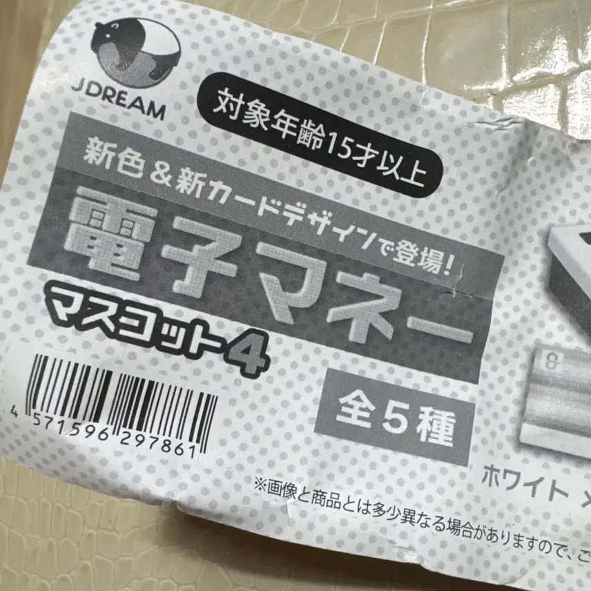 [BUNJANG] Japanese Gacha Train Subway Bus Tag (New) / 일본 가챠 전차 지하철 버스 태그 (새상품)