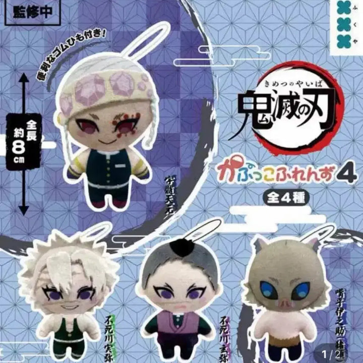 [BUNJANG] Demon Slayer Inosuke Kapuko Friends Plush (Sealed) / (미개봉) 귀멸의 칼날 이노스케 누이 카푸코 프렌즈