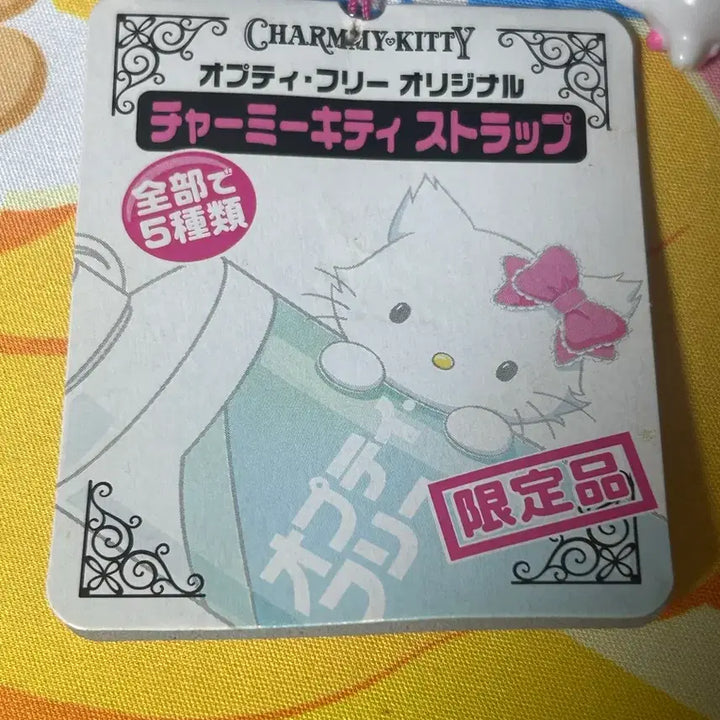 [BUNJANG] Charmmy Kitty Vintage Strap Kitty Strap Figure Mascot Keychain / 챠미키티 리뉴 고전 스트랩 키티스트랩 킽스 고전문구 피규어 마스코트 키링
