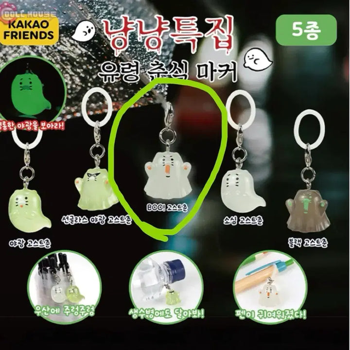 [BUNJANG] Kakao Friends Ghost Chunsik Marker / 냥냥특집 유령춘식 마커