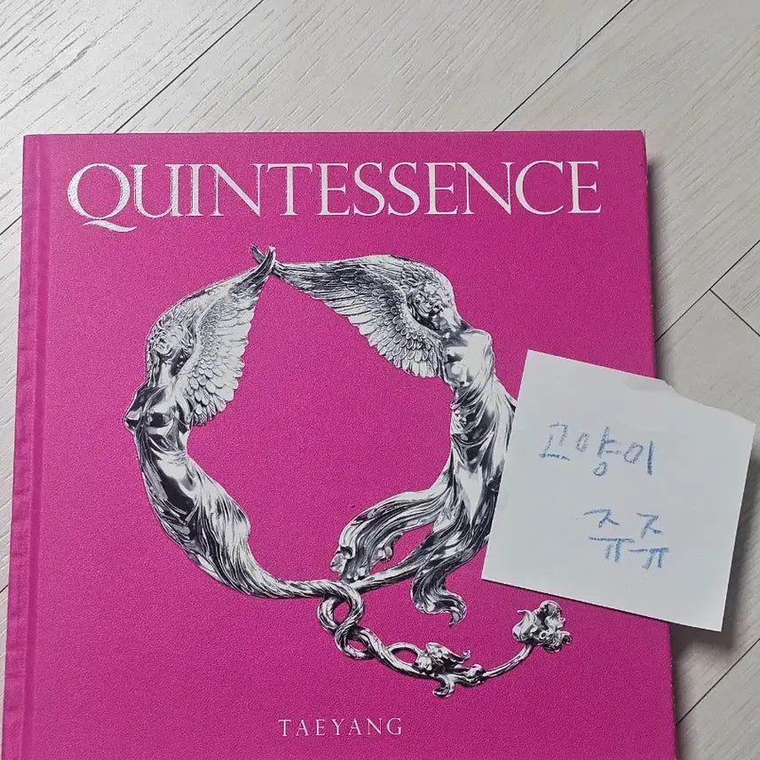 [BUNJANG] BIGBANG Taeyang QUINTESSENCE Solo Album Signed CD / 빅뱅 태양 솔로 앨범 QUINTESSENCE 싸인 앨범 팝니다 Sell
