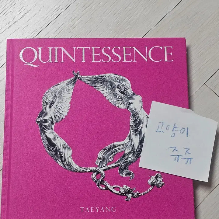 [BUNJANG] BIGBANG Taeyang QUINTESSENCE Solo Album Signed CD / 빅뱅 태양 솔로 앨범 QUINTESSENCE 싸인 앨범 팝니다 Sell