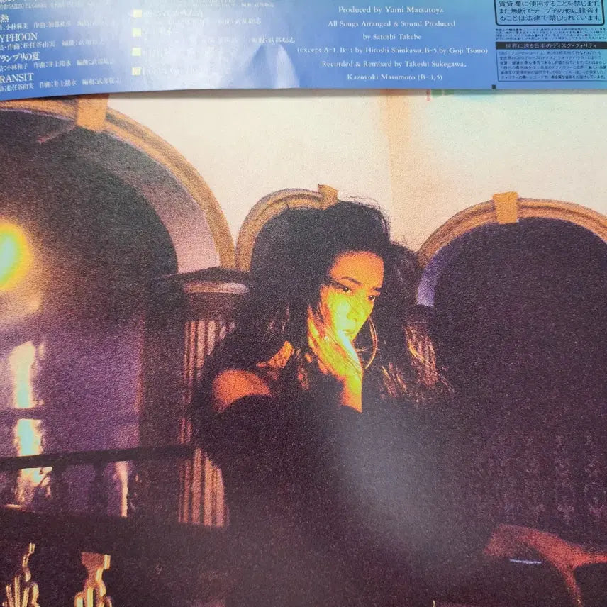 [BUNJANG] Asami Kobayashi CRYPTOGRAPH ～愛の暗号～ Vinyl LP (1984) / 추천 시티팝 고바야시 아사미 Asami Kobayashi LP