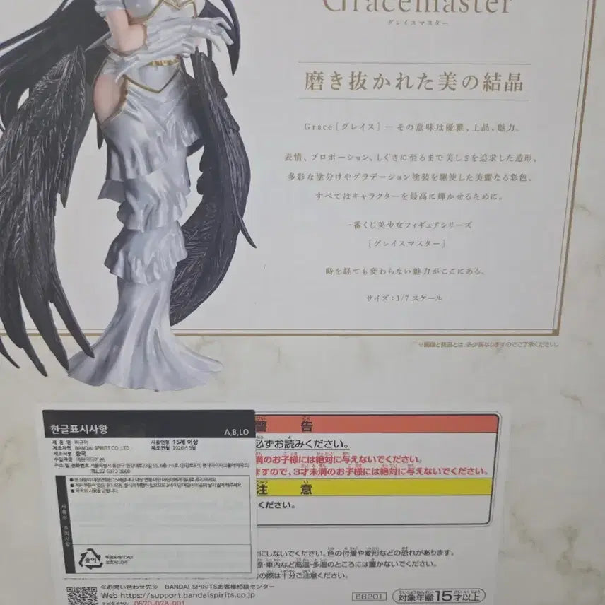 [BUNJANG] Overlord Kuji Albedo Prize A Figure / 오버로드 쿠지 A상 알베도 피규어