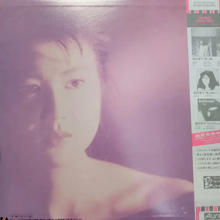 [BUNJANG] Akiko Kobayashi FALL IN LOVE LP / 시티팝 고바야시 아키코 Akiko Kobayashi FALL IN LOVE LP