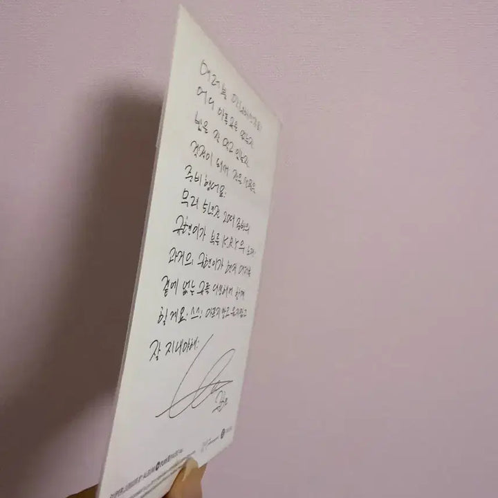 [BUNJANG] Super Junior Kyuhyun Special Album Postcard / 슈퍼주니어 슈주 규현 손편지 엽서 공식 앨범