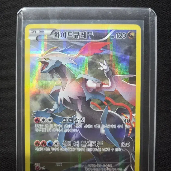 [BUNJANG] Pokemon Card White Kyurem CP2 / 포켓몬 카드 화이트큐레무 cp2