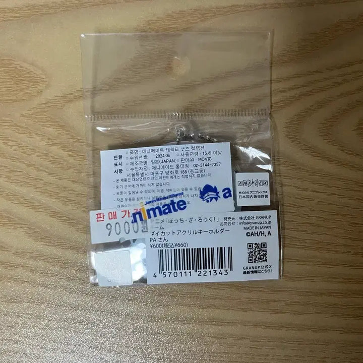 [BUNJANG] Bocchi the Rock! PA Acrylic Keychain (Sealed) / 봇치 더 록 PA상 아크릴 키링(미개봉)